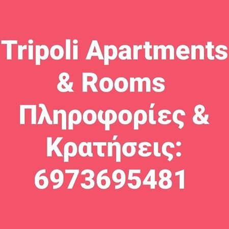 Small Country Apartment In Триполі Екстер'єр фото